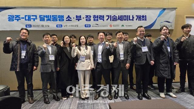 ‘대구-광주 달빛동맹 소·부·장 협력 기술세미나’를 22일 전라북도 남원스위트 호텔에서 개최했다 사진대구시