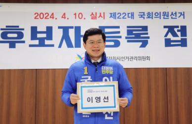 민주당, 갭투기 의혹 세종갑 이영선 공천 취소