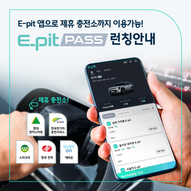  E-pit pass