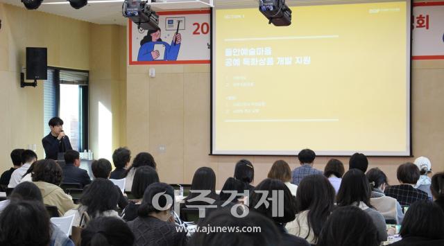 수성구와 대구경북디자인진흥원이 함장종합사회복지관에서 개최한 ‘들안예술마을 활성화’ 사업설명회 모습이다 사진대구수성구