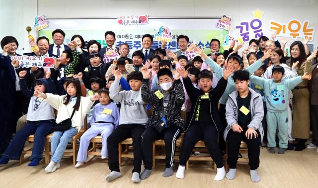 서귀포시 동홍초등학교의 ‘꿈낭 초등주말돌봄센터’ 개소식에서 아이들이 기념촬영을 하고 있다사진KB금융그룹
