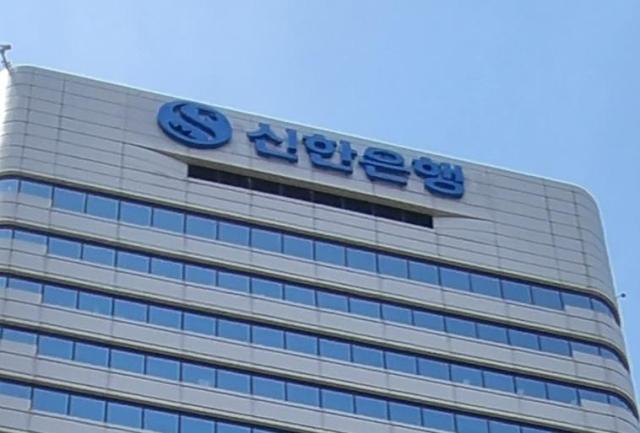 新韓銀行、手数料最低の迅速な非対面海外送金を開始