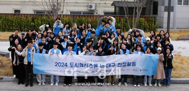 대구시 북구는 전국에서 모인 대학생 60명이 도시재생분야의 콜렉티브 임팩트 창출을 위해 2024 도시혁신스쿨 in 대구 현장 활동을 펼쳤다 사진대구북구