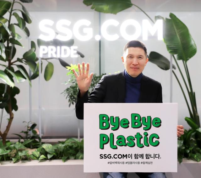이인영 SSG닷컴 대표가 플라스틱 사용을 줄이기 위한 범국민 실천 캠페인 바이바이 플라스틱 챌린지에 참여했다 사진SSG닷컴