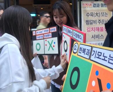 전 세계 청년들, 올바른 한국 정보 확산에 앞장선다