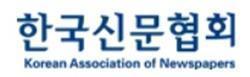 한국신문협회, 네이버 정정보도 표시 철회 촉구