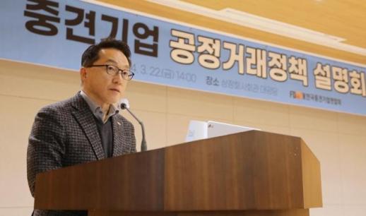 S. Korean middle market enterprise federation shares strategies for compliance management