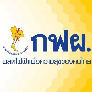 [NNA] 태국발전공단, 1675억 엔 투입해 전력 효율화 추진