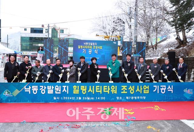 태백시 관계자들이 낙동강발원지 힐링시티타워 조성사업 기공식을 개최하고 있다사진태백시
