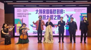 랑코리아, 상하이서 대한민국 임시정부 수립 105주년 기념 공연