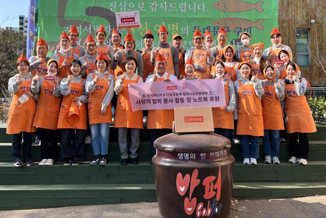지난 22일 한국레노버 임직원들이 서울 동대문구 밥퍼나눔운동본부에서 무료급식 봉사활동에 참여했다 사진한국레노버 제공