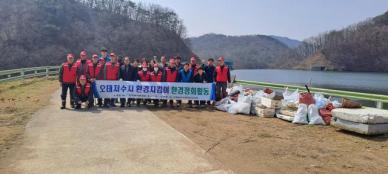 한국농어촌공사 상주지사… 지평저수지에서 환경정화 행사 실시
