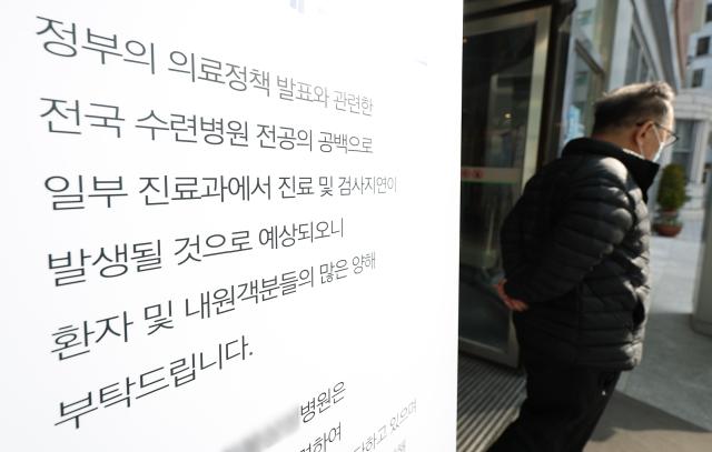 전공의 집단행동이 이어지고 있는 28일 서울 시내 한 대형병원에 전공의 공백으로 진료 및 검사지연이 발생될 것으로 예상된다는 안내문이 붙어있다 사진연합뉴스