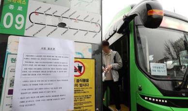 파업 끝, 퇴근길 대란 피했다...서울 시내버스 노사협상 극적 타결