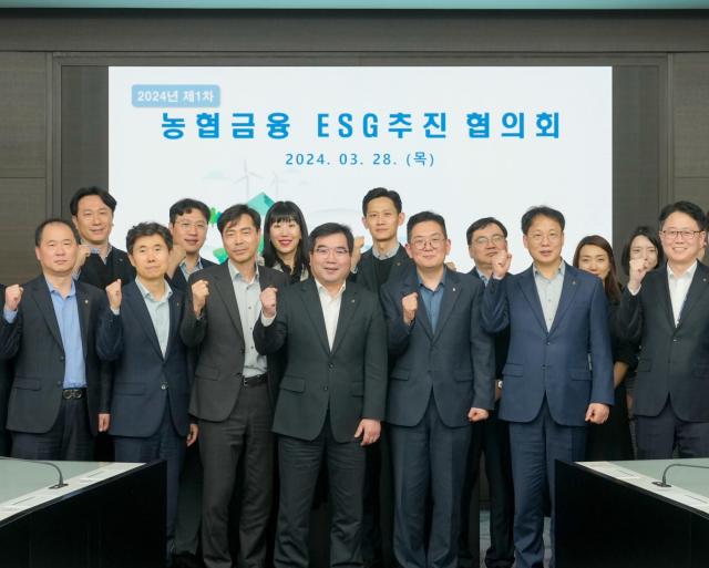 NH농협금융, 첫 ESG추진협의회 개최