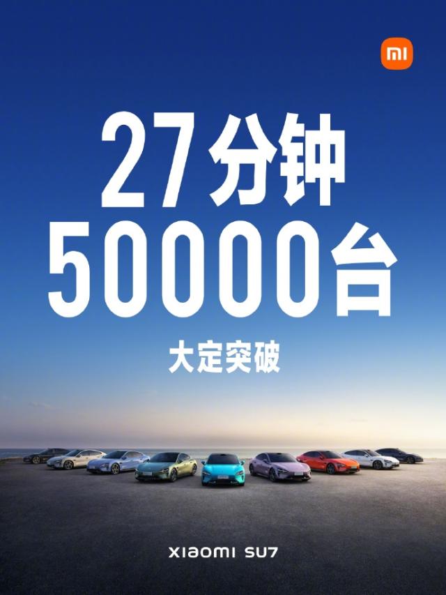 샤오미 첫 전기차, 출시 27분만에 5만대 팔려…테슬라·비야디 긴장