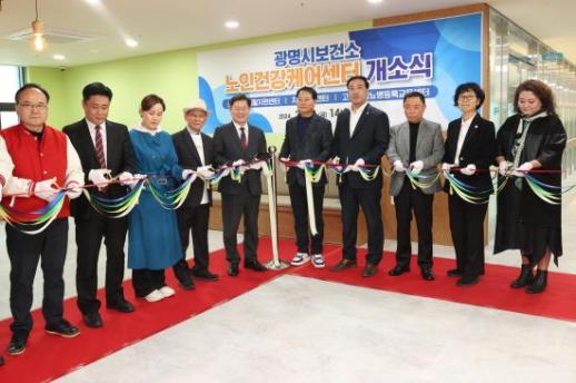 박승원 광명시장 지역주민 맞춤형 보건복지의료 서비스 제공할 수 있게 돼