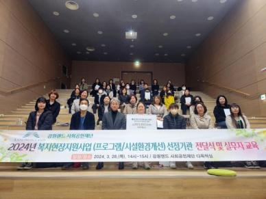 강원랜드사회공헌재단, 강원 폐광지 4개 시·군 복지현장에 2억원 지원