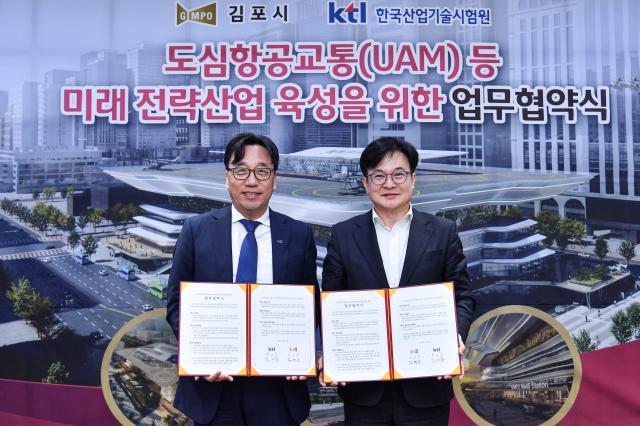 김포시와 한국산업기술시험원KTL이 지난 29일 ‘도심항공교통UAM 등 미래 전략산업 육성을 위한 업무협약’을 맺었다 사진김포시