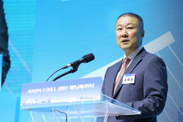 구자은 LS그룹 회장이 지난해 8월 전북 군산시 새만금컨벤션센터에서 개최된 이차전지 사업 비전을 발표하고 있다 사진LS