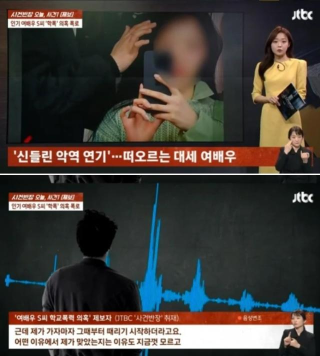 사진JTBC 방송화면캡처