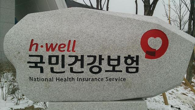 韩国医保新规明起施行 外籍被扶养者门槛提高