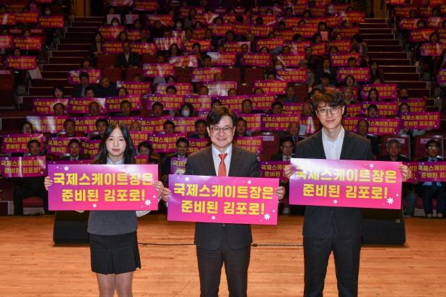김포시가 지난 1일 김포아트홀에서 국제스케이트장 유치를 위한 시민 결의대회를 실시했다 사진김포시
