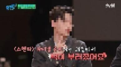 스맨파 유명 댄서 "미성년 임신+낙태? 모두 사실 아냐...별다른 입장 없어"