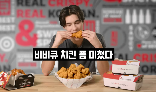 BBQ가 미국에서 한식의 맛을 더한 K-치킨을 알리기 위한 유튜브 광고를 진행한다 사진미국 BBQ 공식 유튜브 채널 bbq Chicken 영상 갈무리 