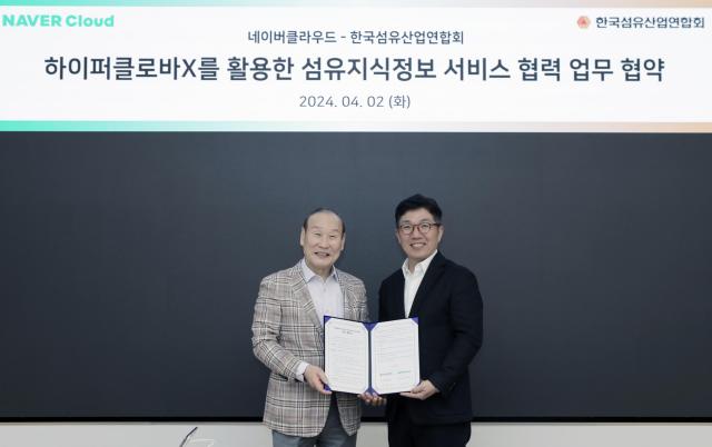 왼쪽부터 최병오 한국섬유산업연합회 회장 김유원 네이버클라우드 대표 사진네이버클라우드
