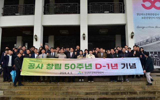 경북문화관광공사 창립 50주년 D-1년 기념식 기념 촬영 장면 사진경상북도문화관광사