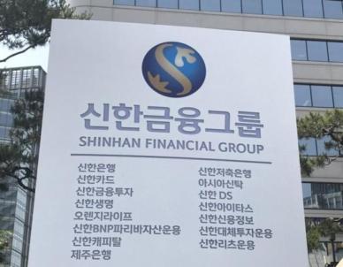신한금융, 청년응원 간담회 개최…진옥동 청년 꿈 도울 것