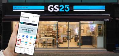 GS25, 고물가 속 마감할인 판매 세달 새 6.7배 늘어