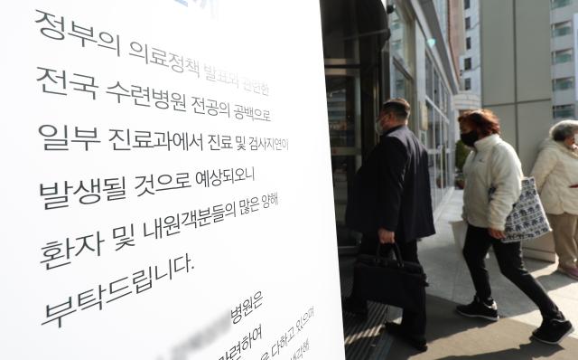 전공의 집단행동이 7주째 이어지는 가운데 서울 시내 한 대형병원에 전공의 공백으로 진료 및 검사지연이 발생될 것으로 예상된다는 안내문이 붙어 있다 사진연합뉴스