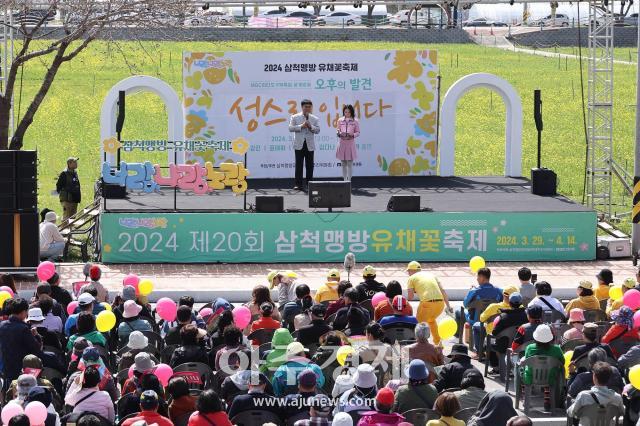 삼척맹방유채꽃 축제사진삼척시