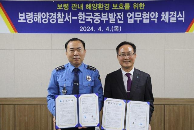 한국중부발전과 보령해양경찰서가 깨끗한 바다를 위한 우생순 프로젝트 업무협약을 체결했다 사진한국중부발전
