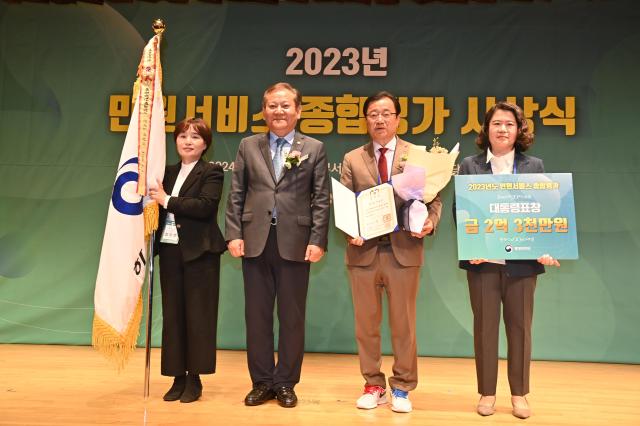 하남시는 행정안전부에서 개최한 ‘민원서비스 종합평가’ 시상식에서 전국1위로 대통령 표창을 받았다 사진하남시