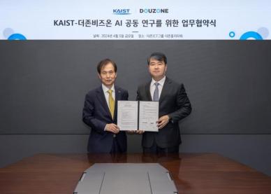더존비즈온-KAIST, AI 공동 연구 업무협약 체결