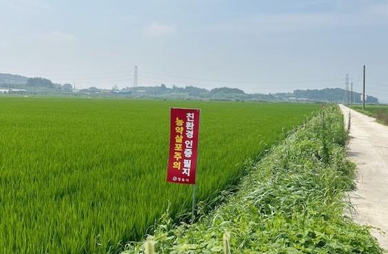 정읍시가 지역 내 정읍산 친환경 쌀을 이용하는 음식점 대형급식소 식품 가공업체 등을 지원한다사진정읍시