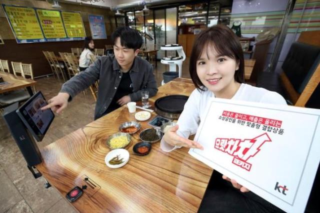 KT가 소상공인 결합상품 개정판 으랏차차 패키지를 출시한다고 밝혔다 사진은 서울 종로구의 한 음식점에서 KT 으랏차차 패키지에 포함된 하이오더와 AI 서빙로봇을 소개하는 모습 사진KT