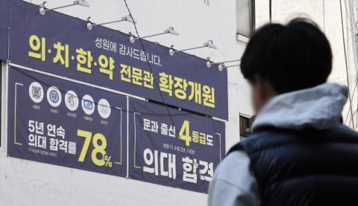 韩国高考钉子户激增 教育部或将揭开天价复读费谜团