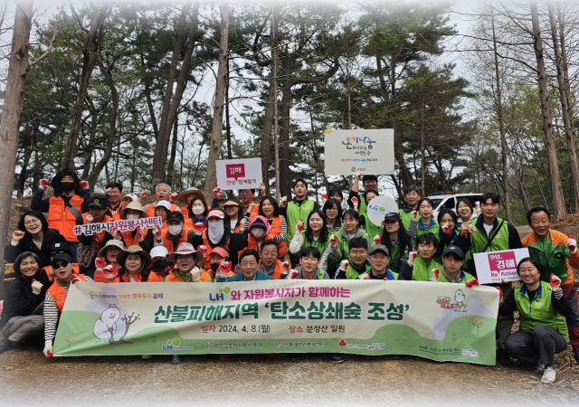 김해시자원봉사센터는 제79회 식목일을 맞아 지난 4일 한국토지주택공사LH 김해시 자원봉사자들이 참여한 가운데 저탄소 녹색도시 확산을 위한 ‘탄소상쇄 숲 조성’ 나무심기 행사를 개최했다 사진김해시