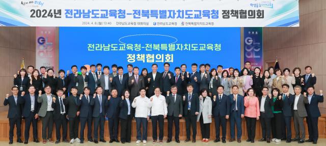 전북교육청과 전남교육청은 8일 전남교육청 대회의실에서 정책협의회를 개최했다사진전북특별자치도교육청