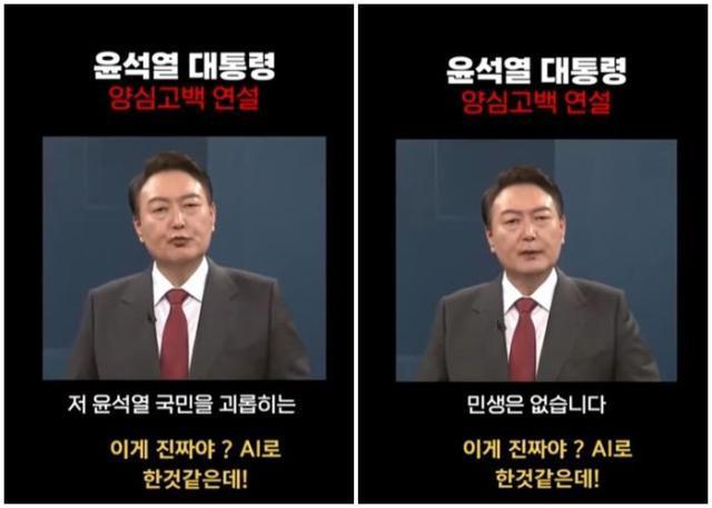 윤석열 대통령의 허위 영상을 게재한 작성자가 경찰에 붙잡혔다 사진틱톡 갈무리
