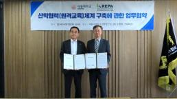 한국부동산분양서비스협회, 세종대와 산학협력 구축 업무협약 체결