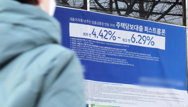 최근 서울 시내 한 은행 앞에 대출 관련 안내문이 붙어 있다 사진연합뉴스
