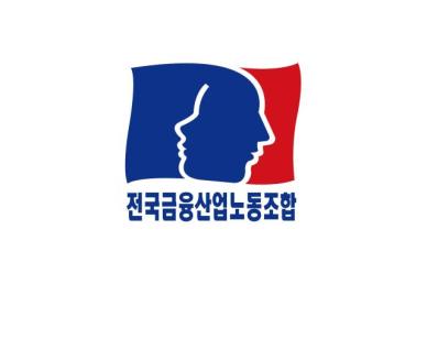 금융노조 위원장 보궐선거에 김형선-윤석구 2파전