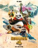 Kung Fu Panda series breaks anime box-office records in Korea