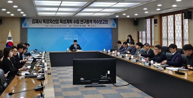 김제시는 특장차산업 육성계획 수립 연구용역 착수에 따른 보고회를 개최했다사진김제시