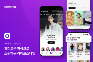 CJ온스타일, 3년 만에 모바일 앱 개편...맞춤 영상 쇼핑